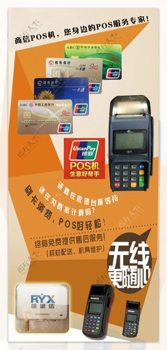 一機(jī)在手，收款無憂——開啟高效智能收款新時(shí)代